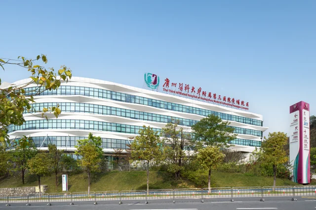广州医科大学附属第三医院（黄埔院区） · A7C06565